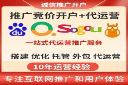 竞价广告开户推广策略：企业成功上位的秘诀